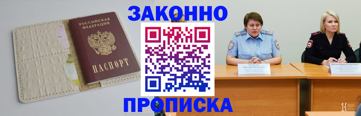 прописка паспорт в Наволоках