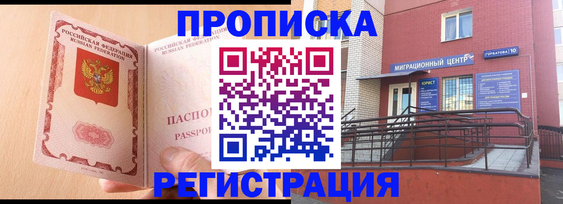 временная регистрация гарантия в Наволоках