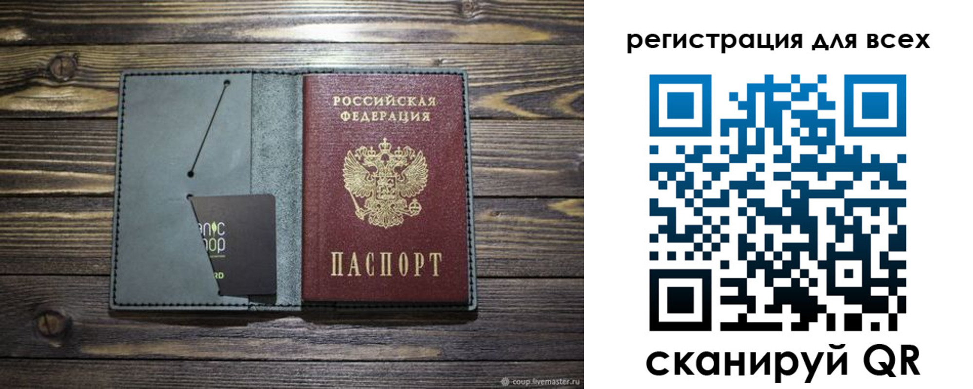 прописка 2025 в Наволоках