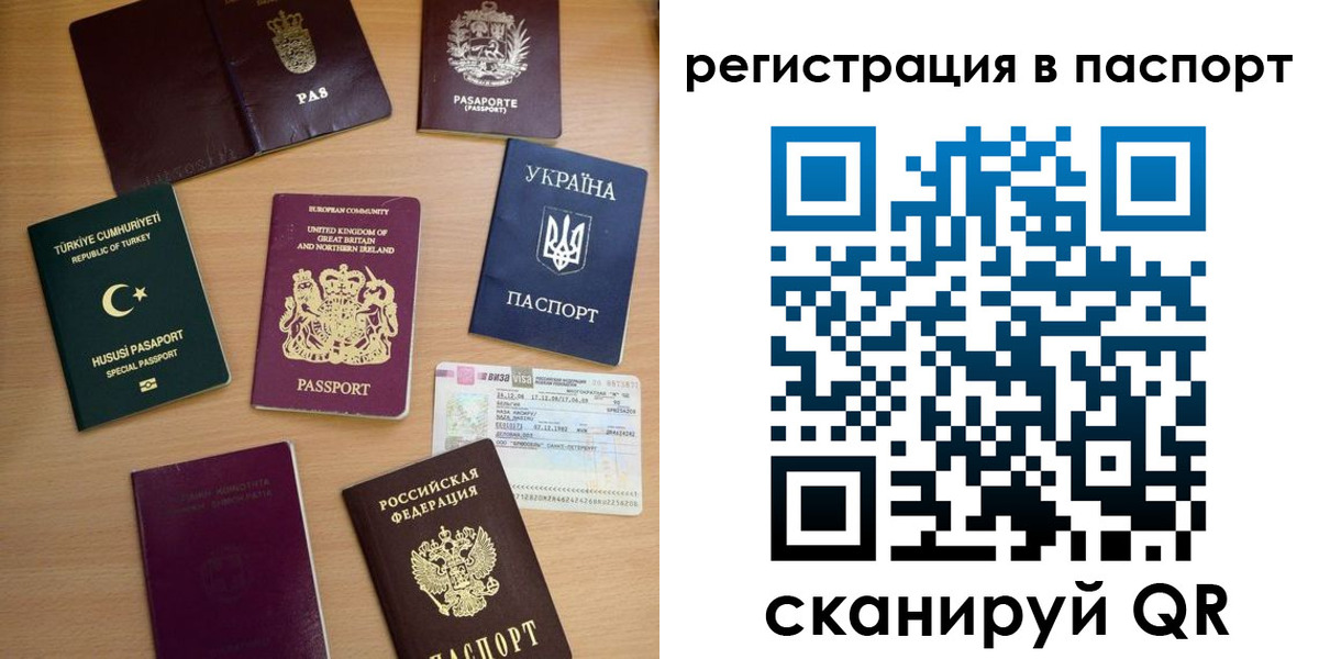 миграционный учет в Наволоках