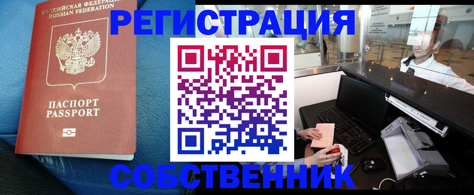 временная регистрация купить в Наволоках