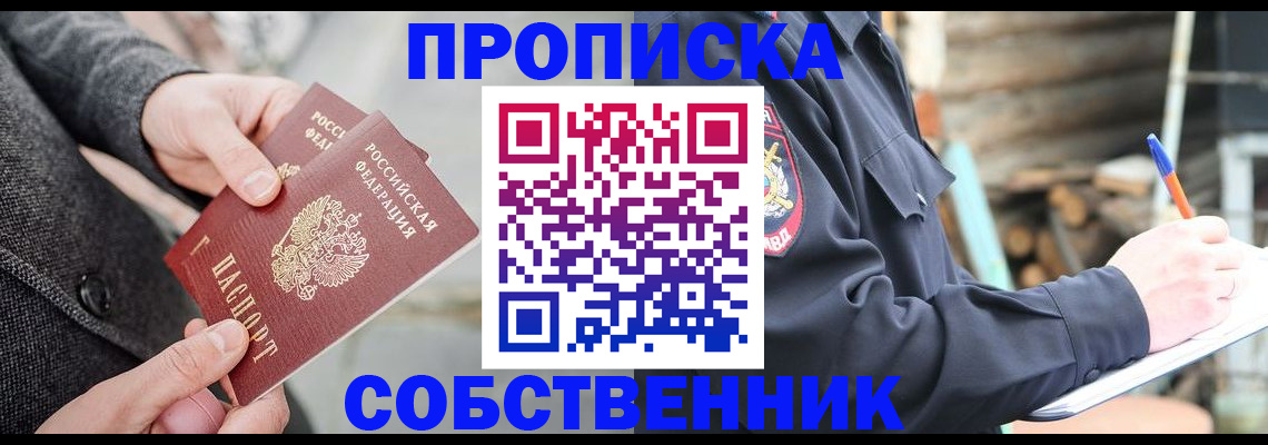 временная регистрация недорого в Наволоках