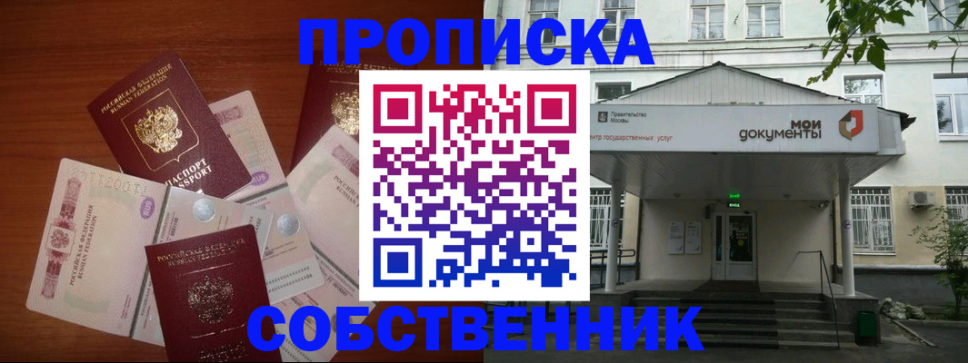 прописка для военкомата в Наволоках