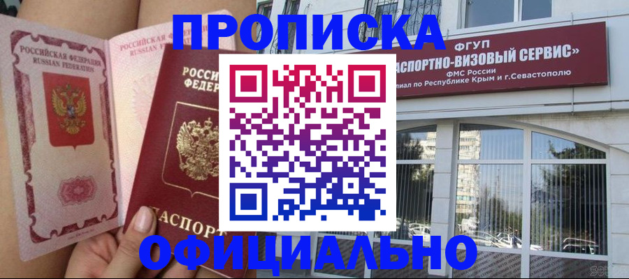 временная регистрация адрес в Наволоках