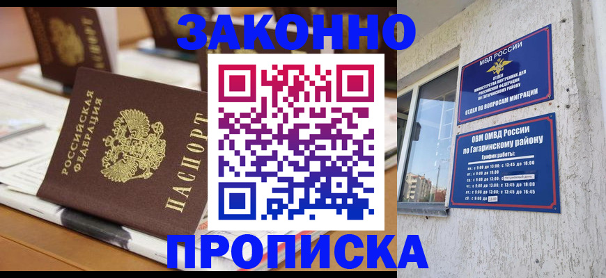 временная регистрация надежно в Наволоках