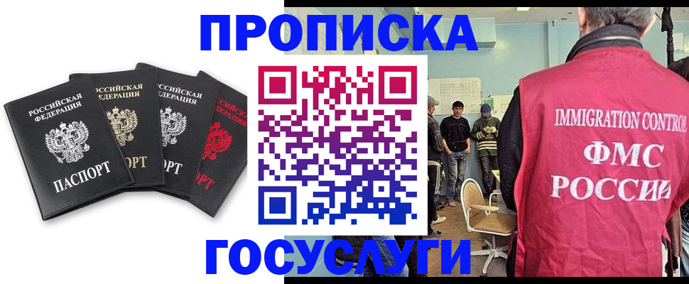 временная регистрация в квартире в Наволоках