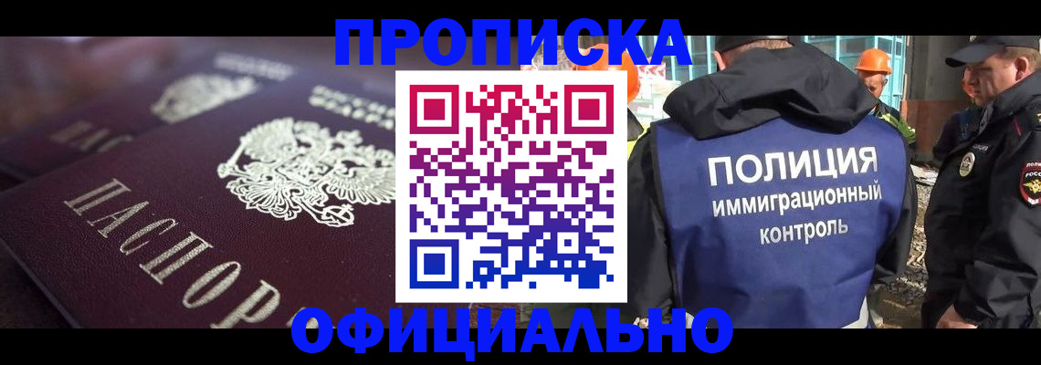 временная регистрация надежно в Наволоках