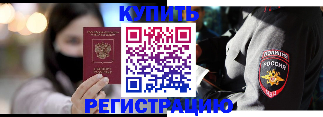 прописка паспорт в Наволоках
