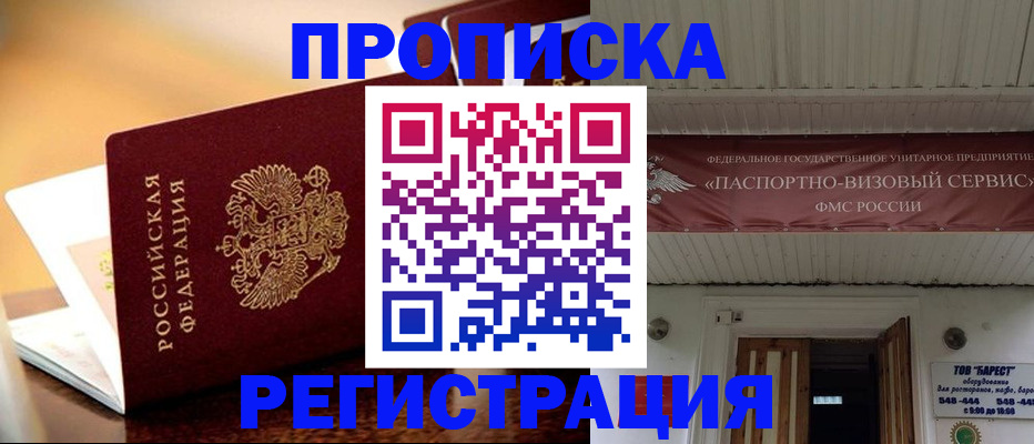 временная регистрация адрес в Наволоках