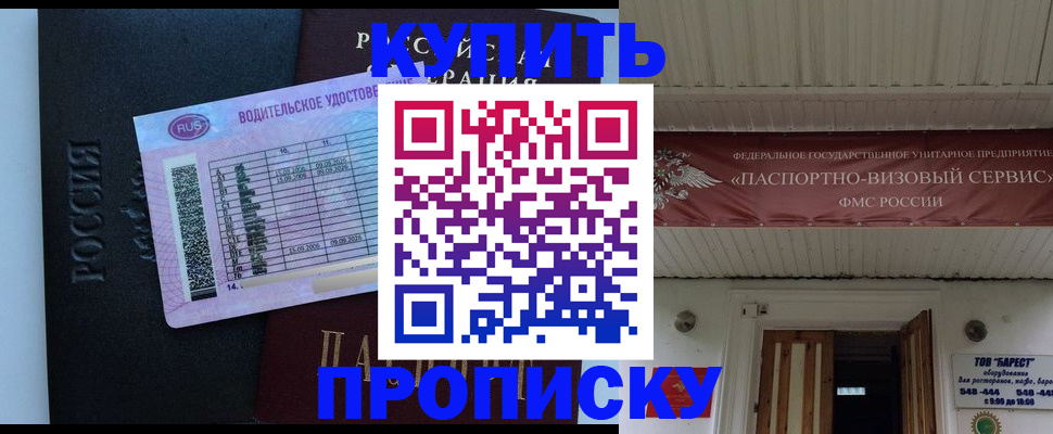 временная регистрация поиск в Наволоках