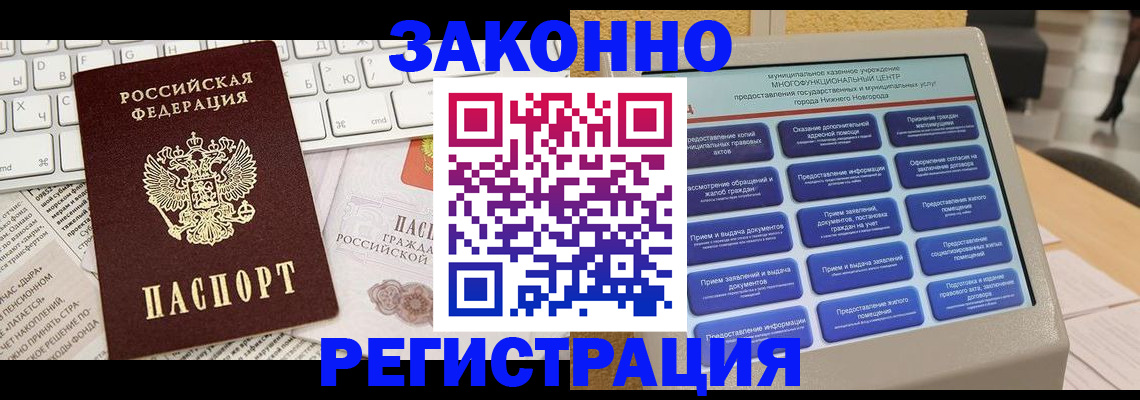 регистрация для школы в Наволоках