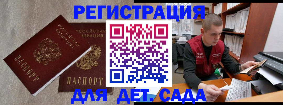прописка для кредита в Наволоках