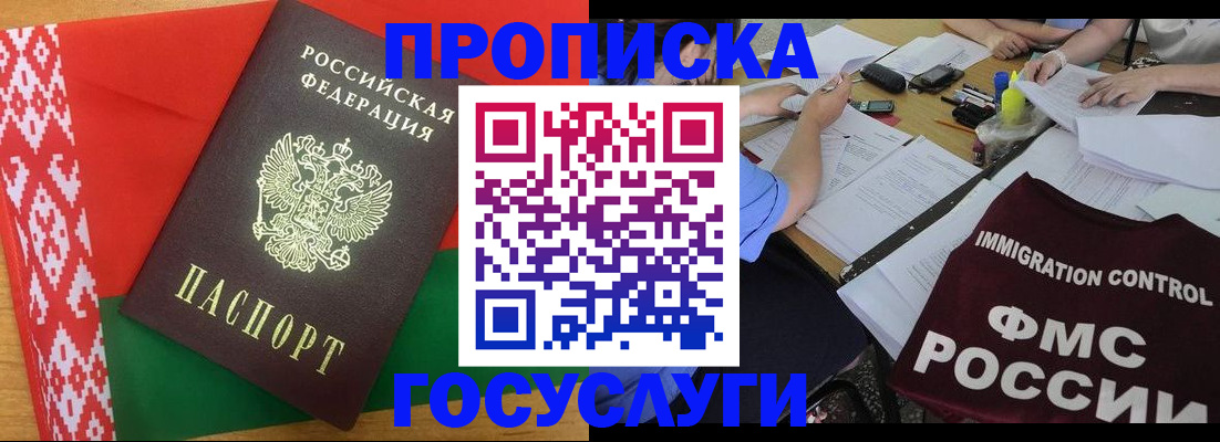 временная прописка в Наволоках