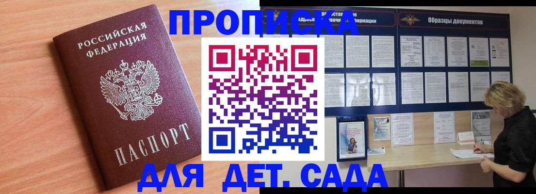 прописка от собственника в Наволоках